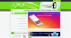 Desktop Screenshot of farmedtajhiz.com
